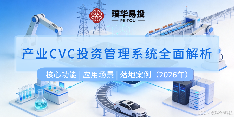 汕头市系统化产业投资机构(系统化产业投资机构有哪些)