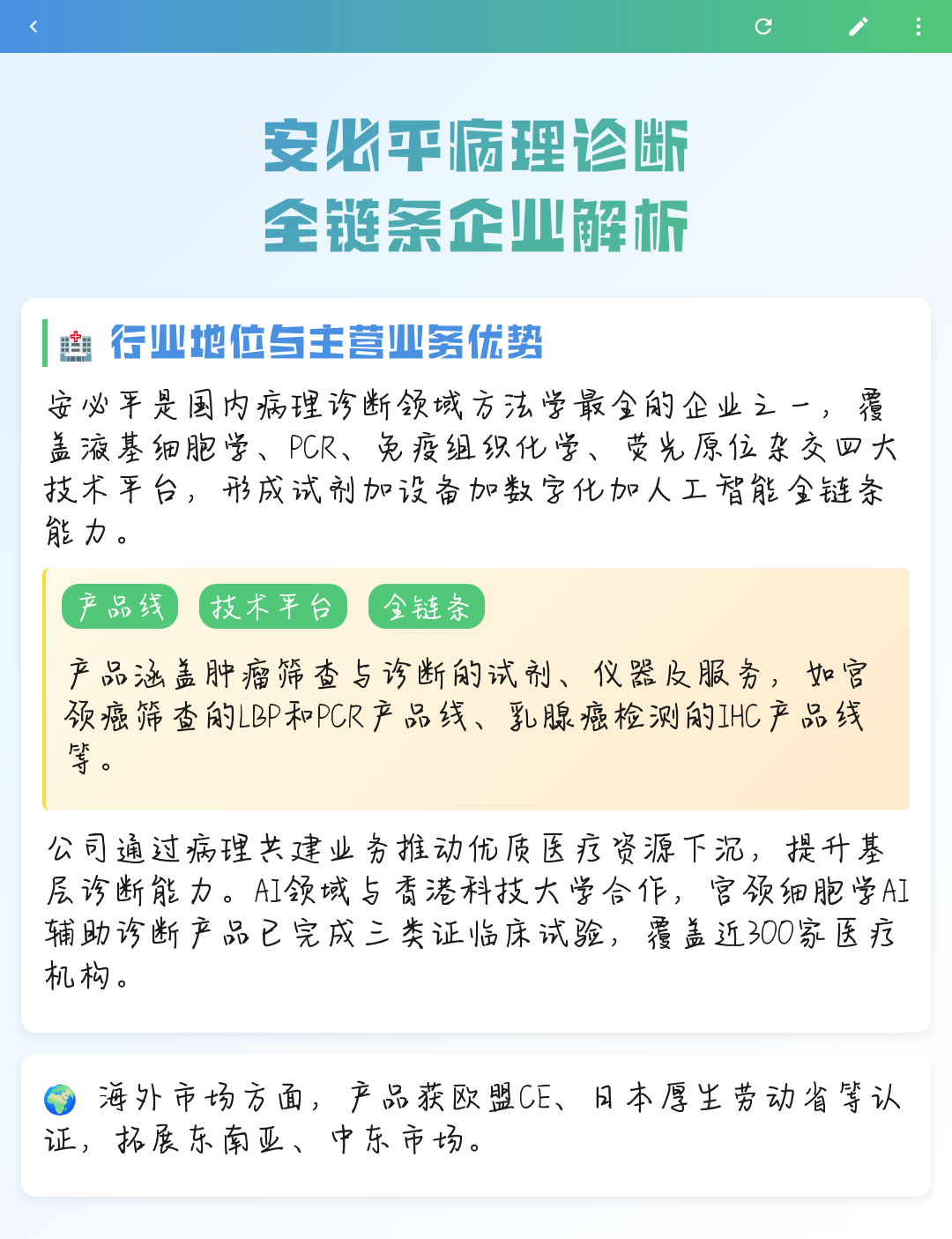 汕头市全链条零部件企业诊断(全链条零部件企业诊断分析)