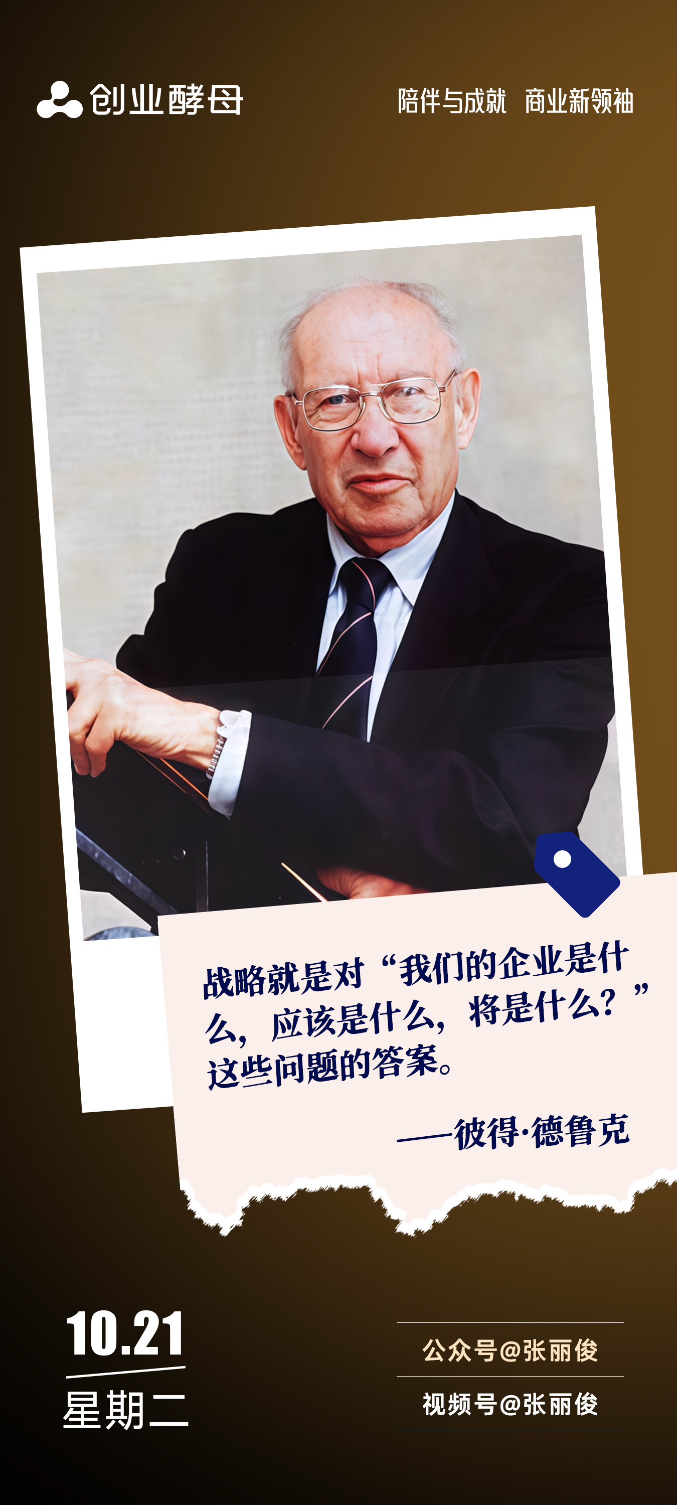 汕头市增长战略最佳实践(增长型战略适用条件)