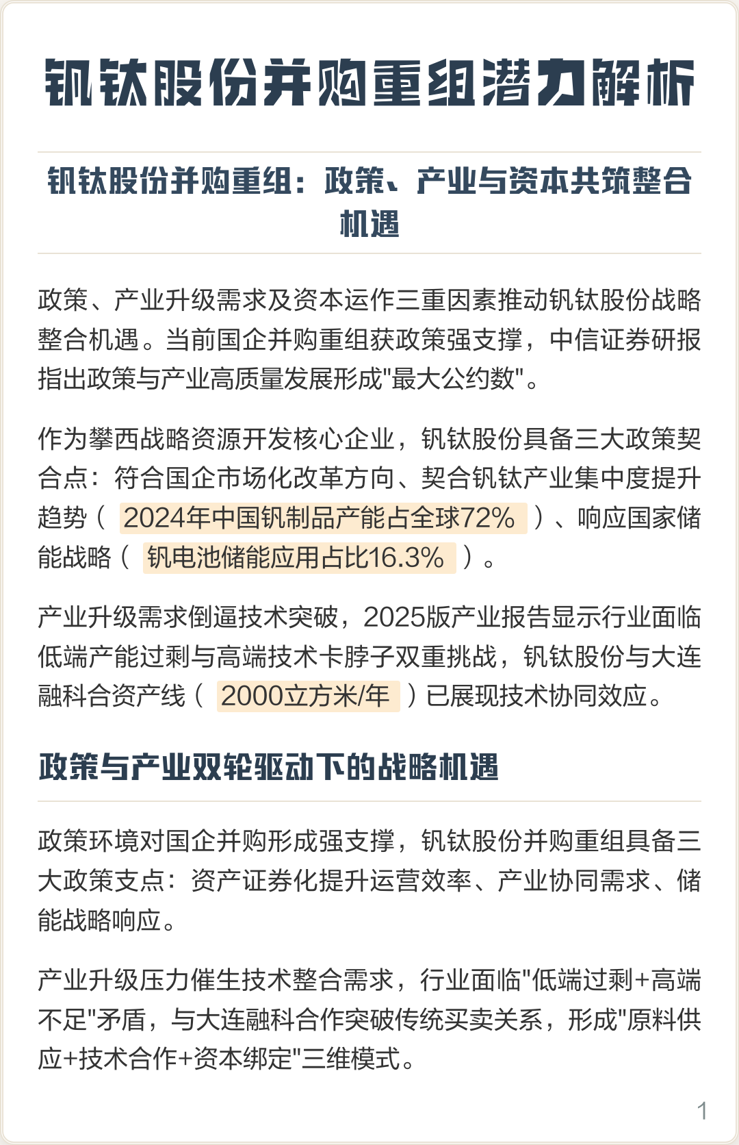 汕头市高性价比股权重组机构(高性价比股权重组机构是什么)