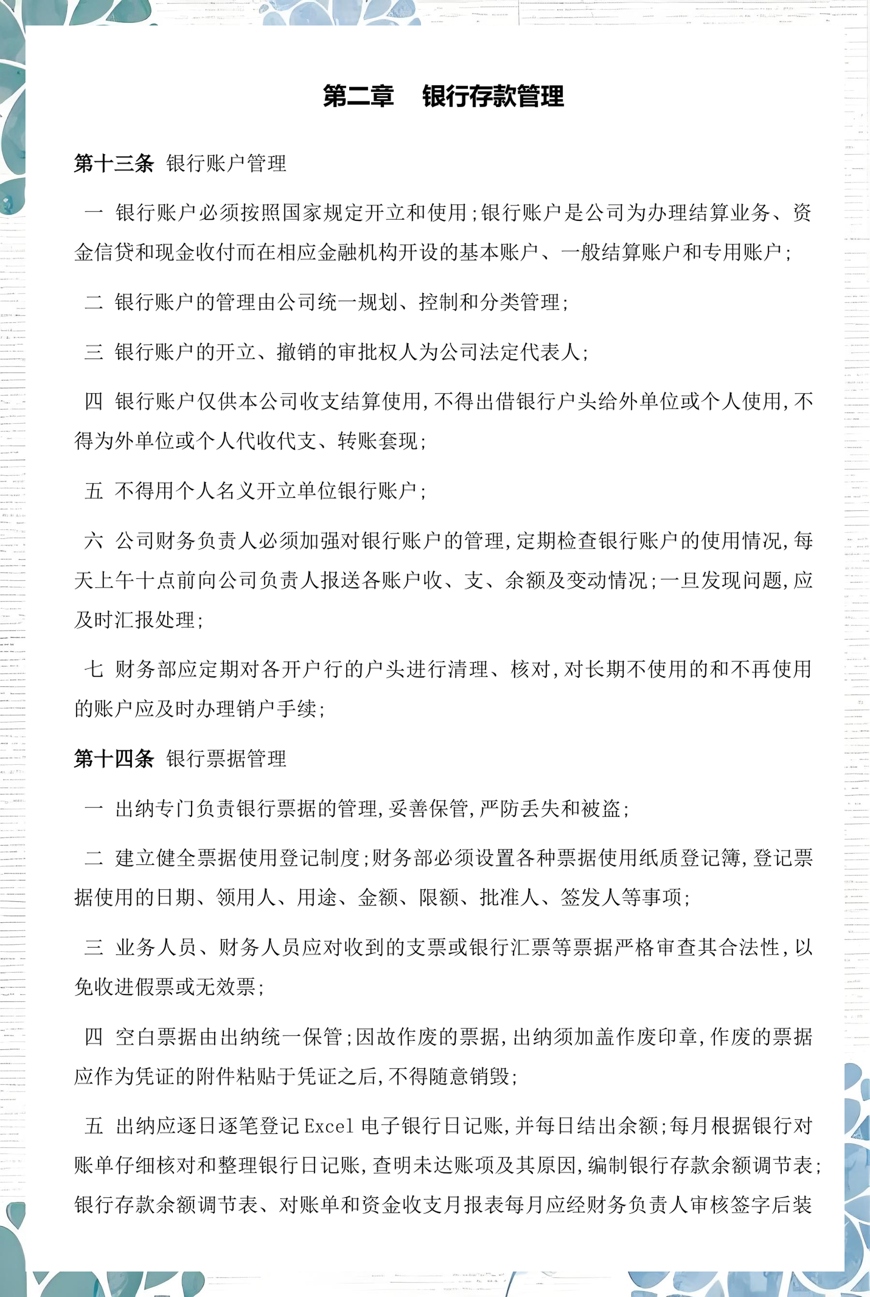 汕头市透明资金管理(什么是透明管理)