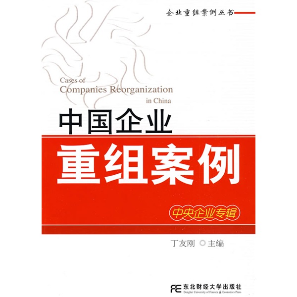 汕头市领先企业重组(企业重组新政策)