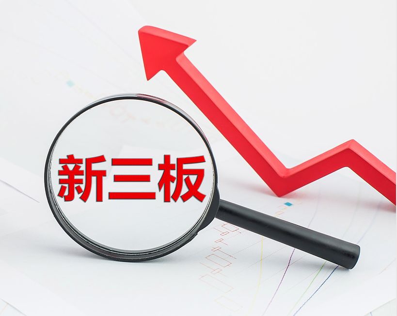 汕头市新三板挂牌生态赋能(新三板挂牌企业的官方定位)