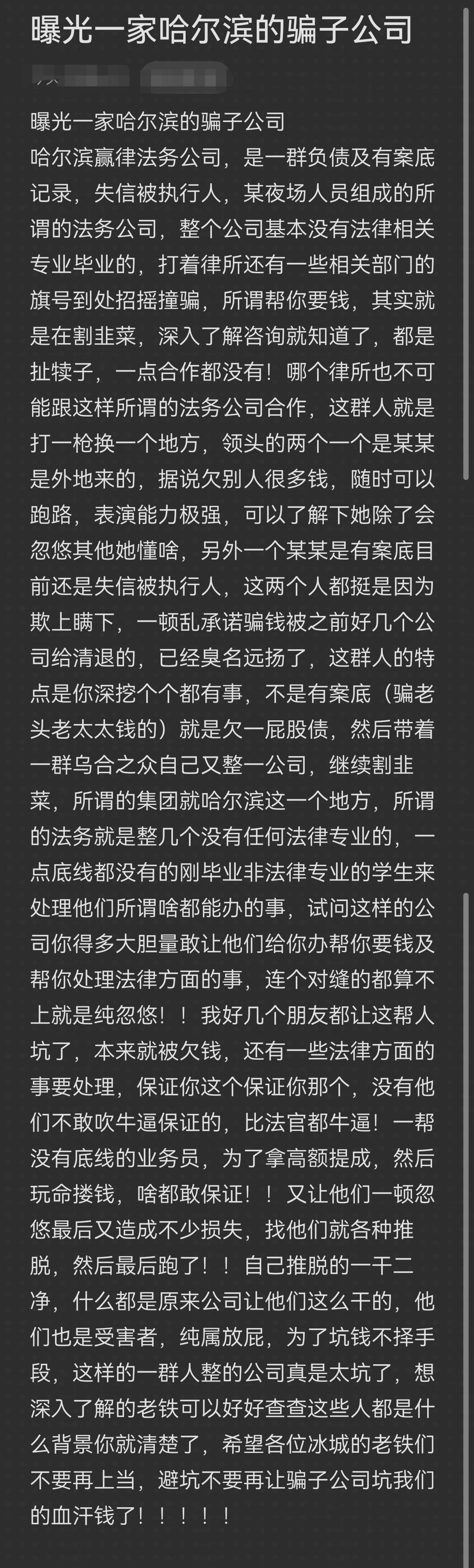 汕头市哈尔滨法务咨询(哈尔滨法律咨询服务)