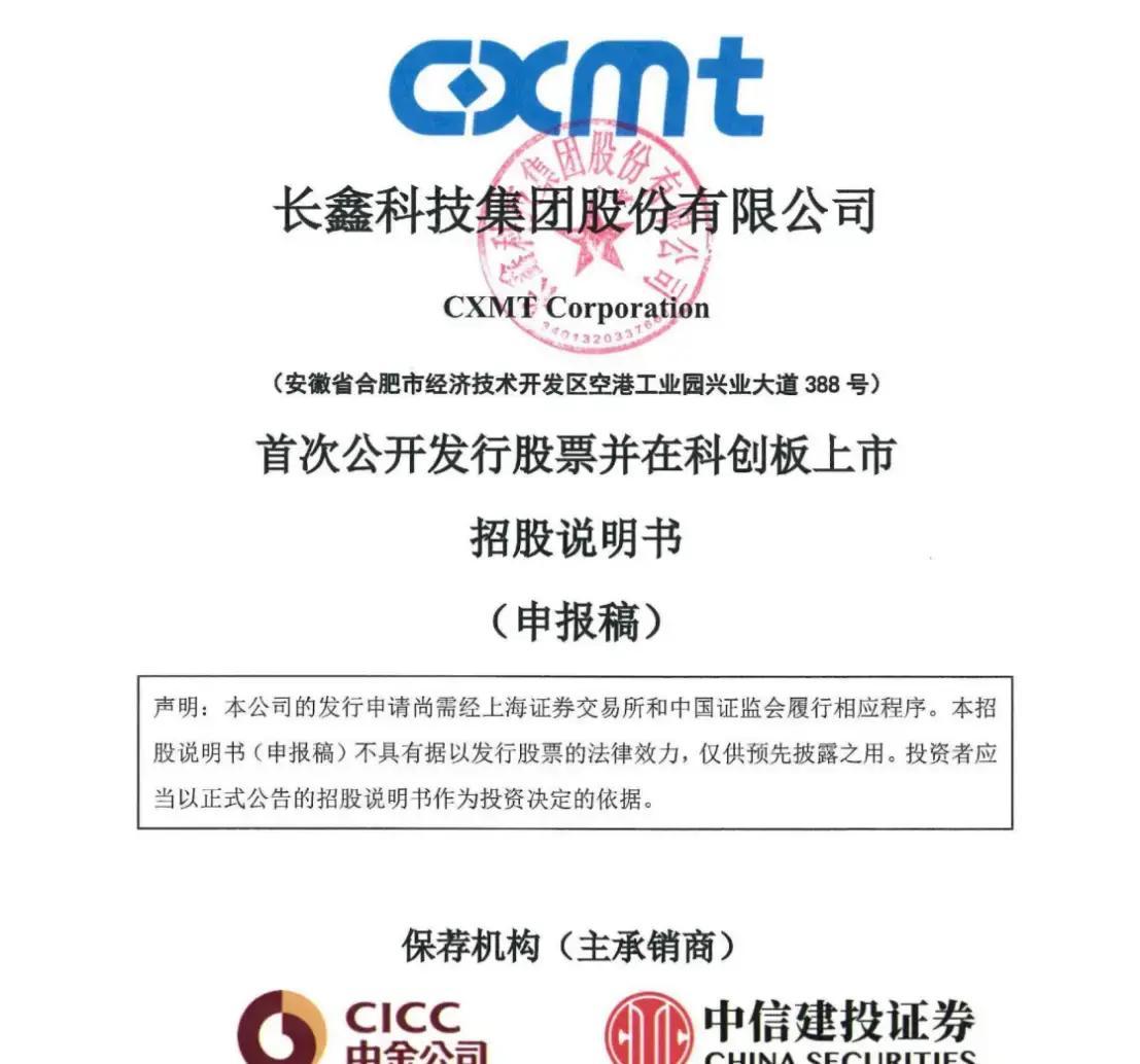 汕头市科创板上市机构(科创板上市机构有哪些)