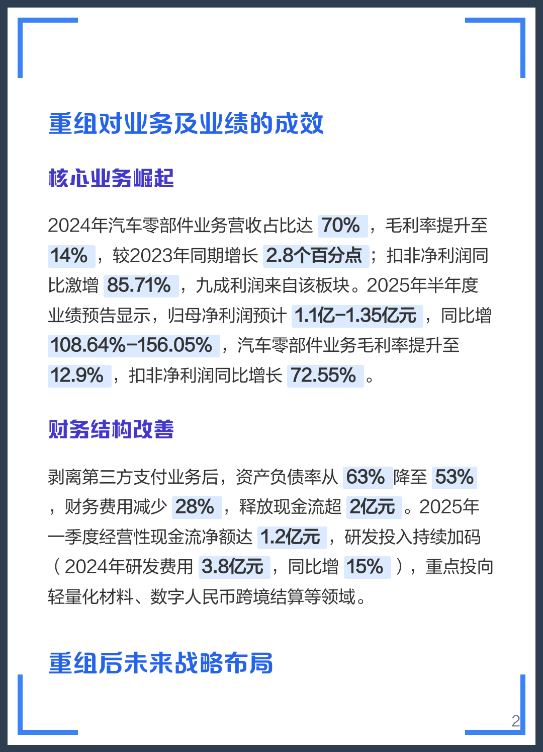 汕头市软件企业重组(中国软件资产重组)
