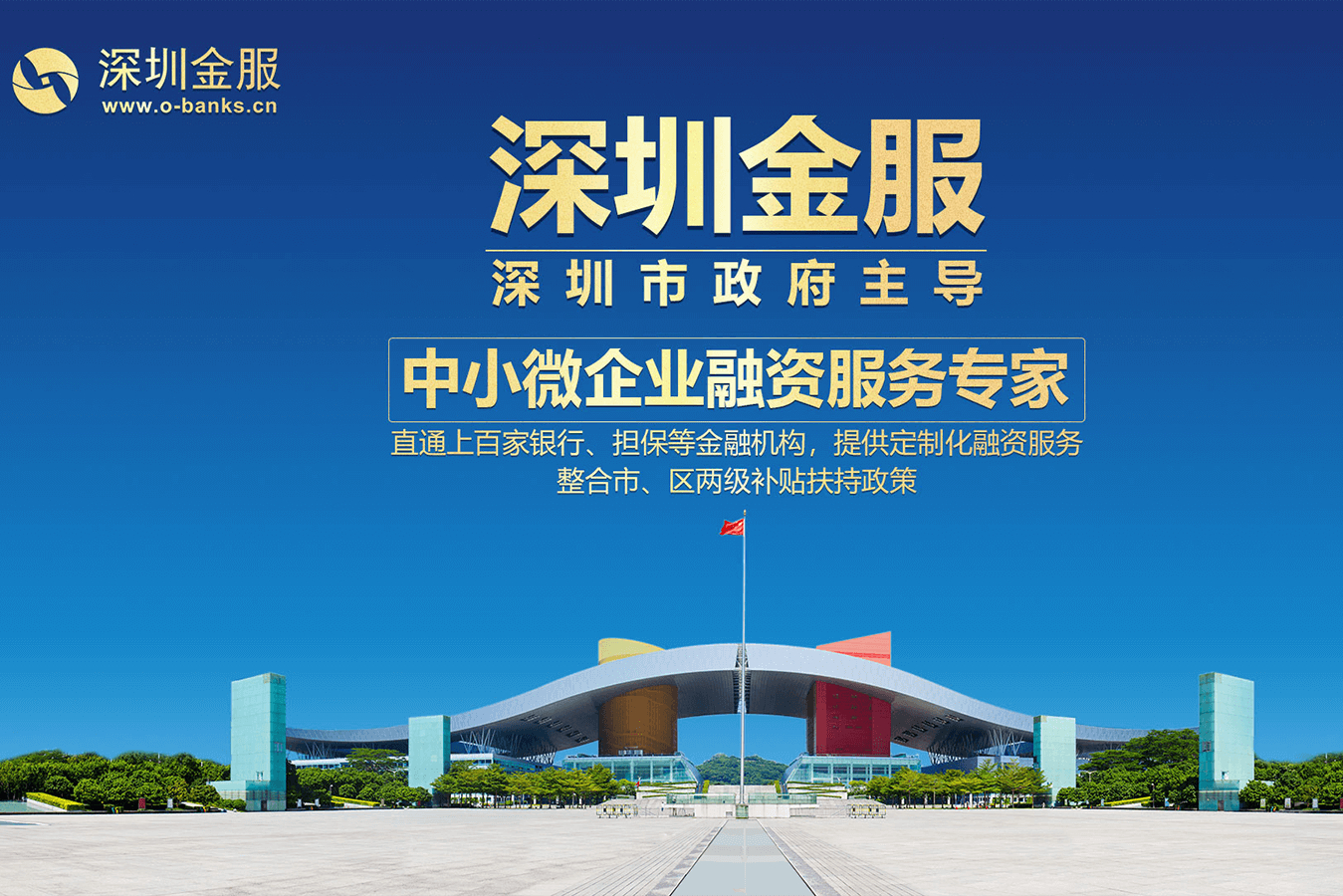 汕头市投融资服务平台(投融资平台是什么意思)