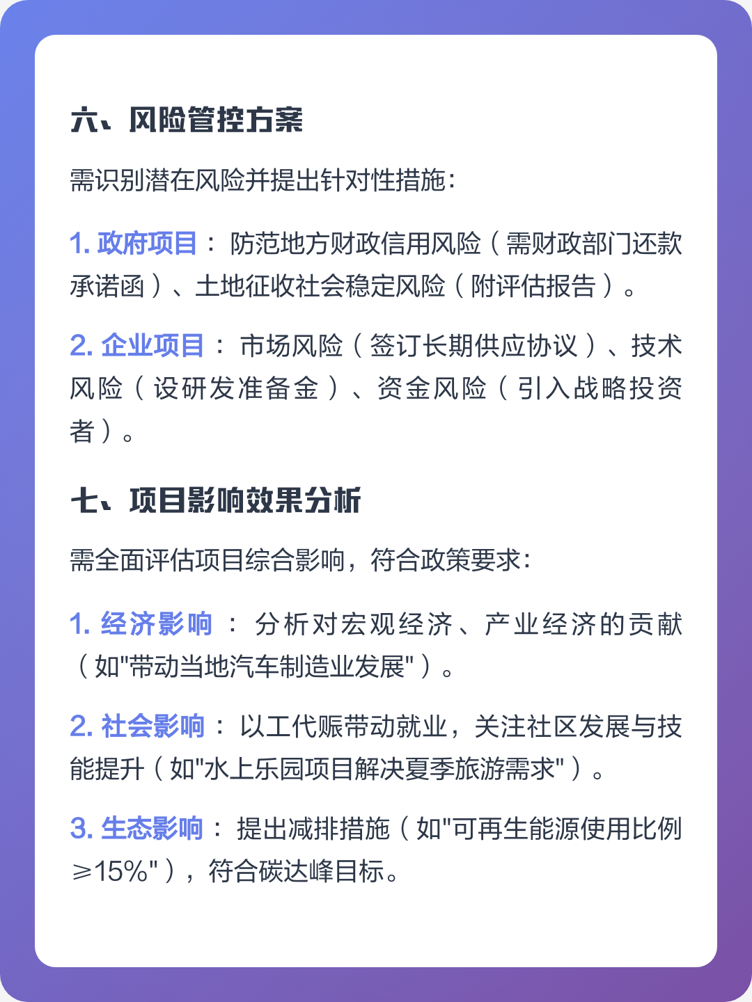 汕头市全要素可行性研究(全要素可行性研究包括)