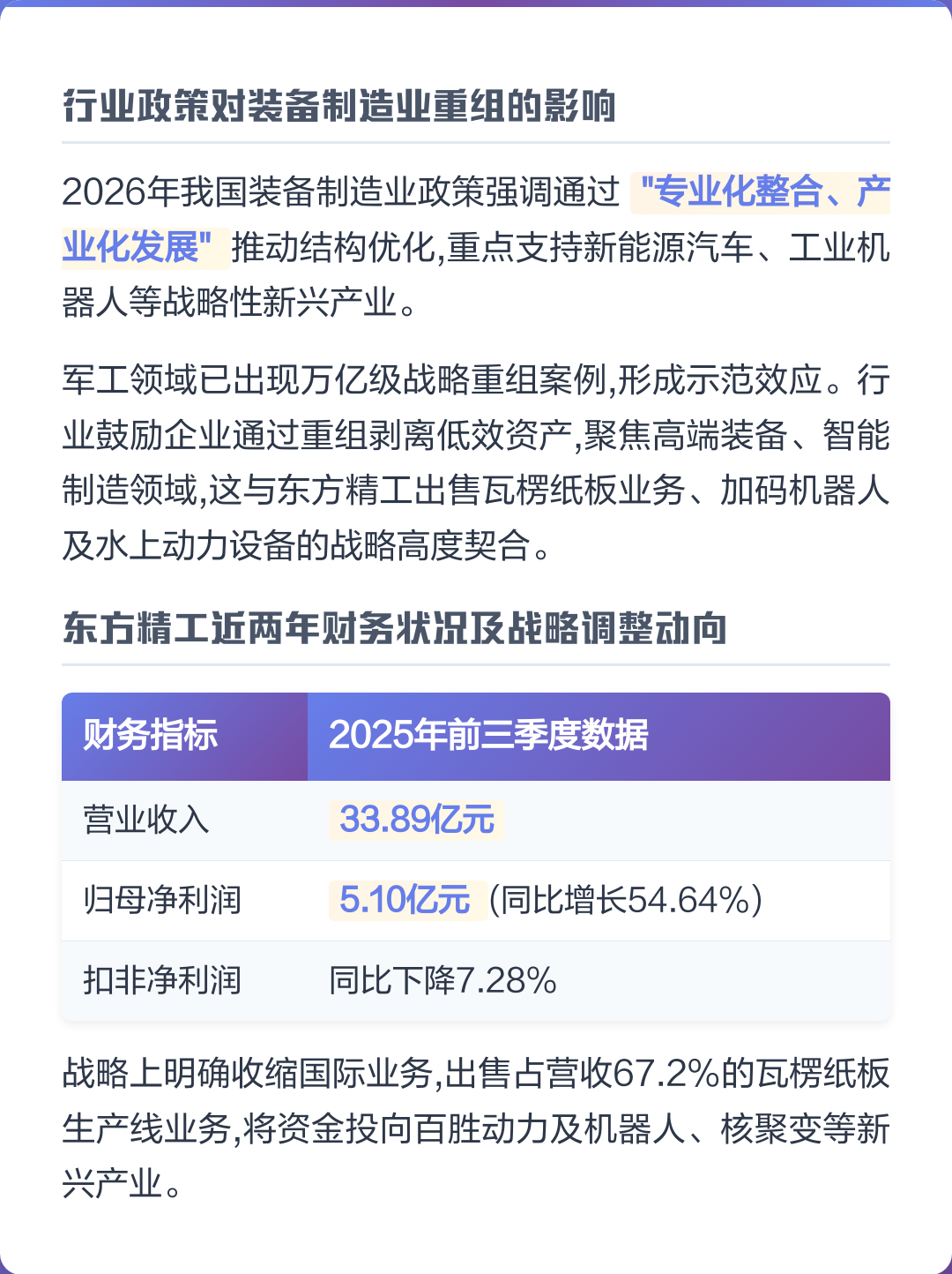 汕头市可持续制造业资产重组(可持续发展的制造业涵义)