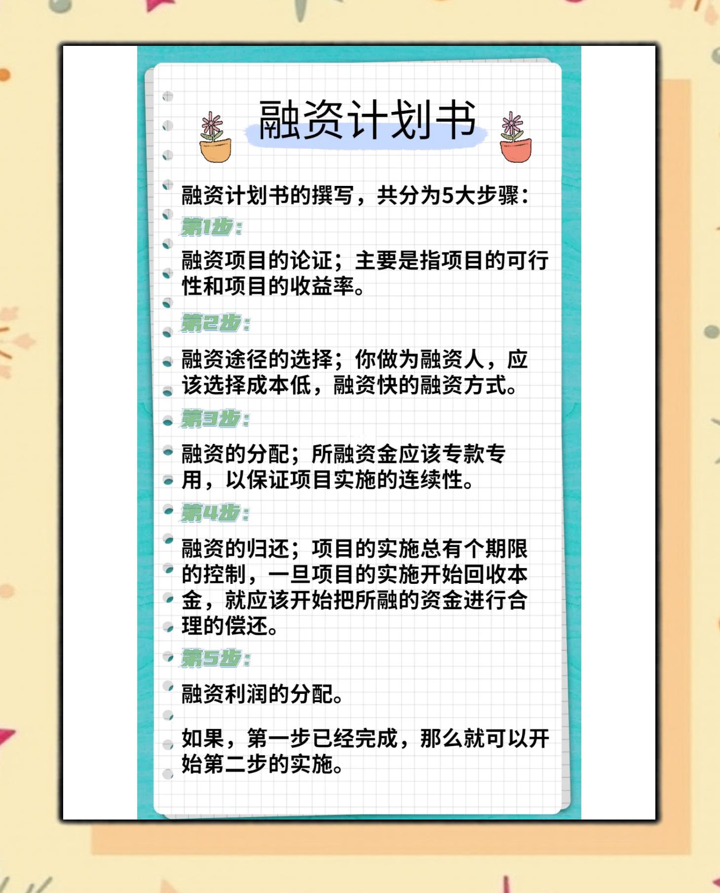 汕头市科学化资本规划(什么是科学资本技术资源)