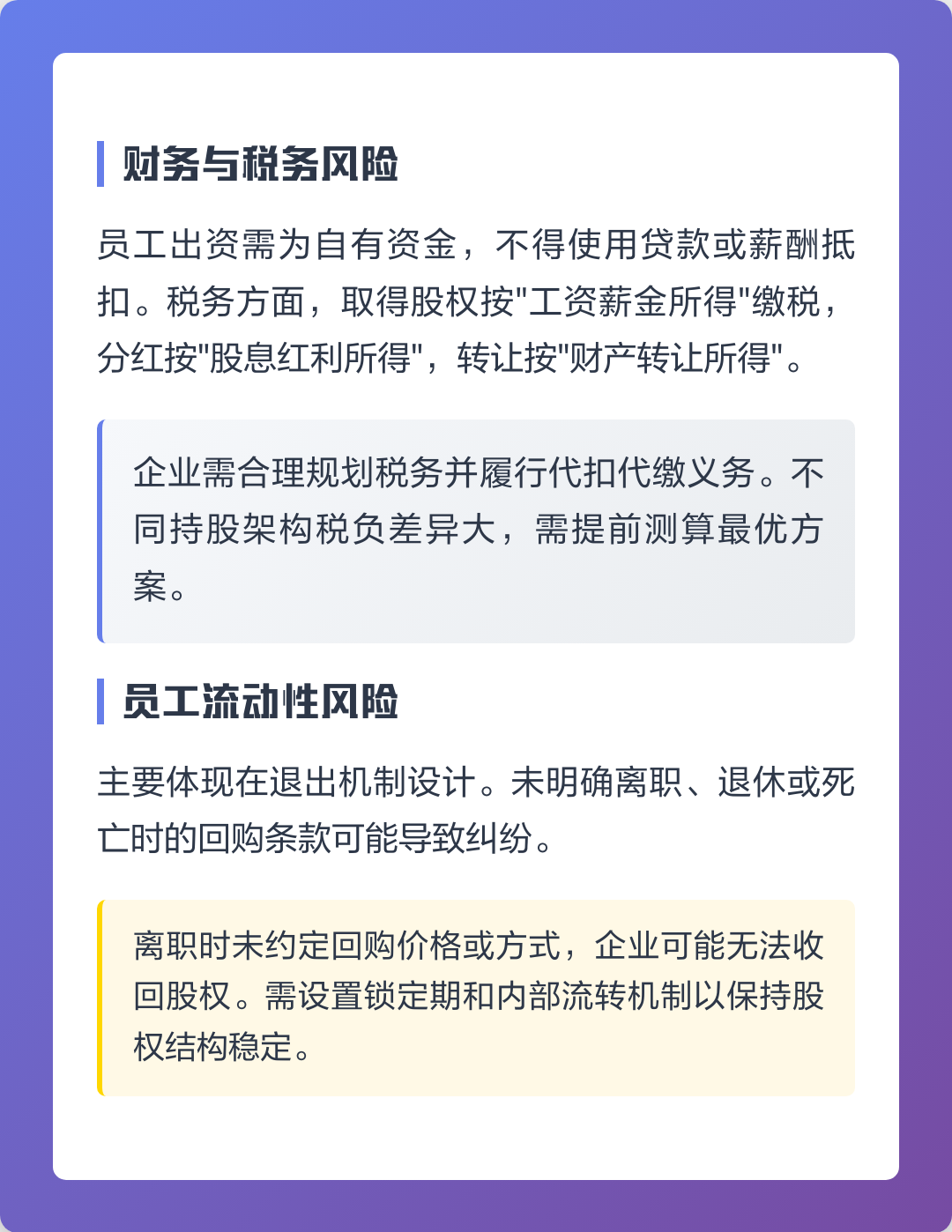 汕头市上市规划风险规避(上市后风险管理计划的主要内容)