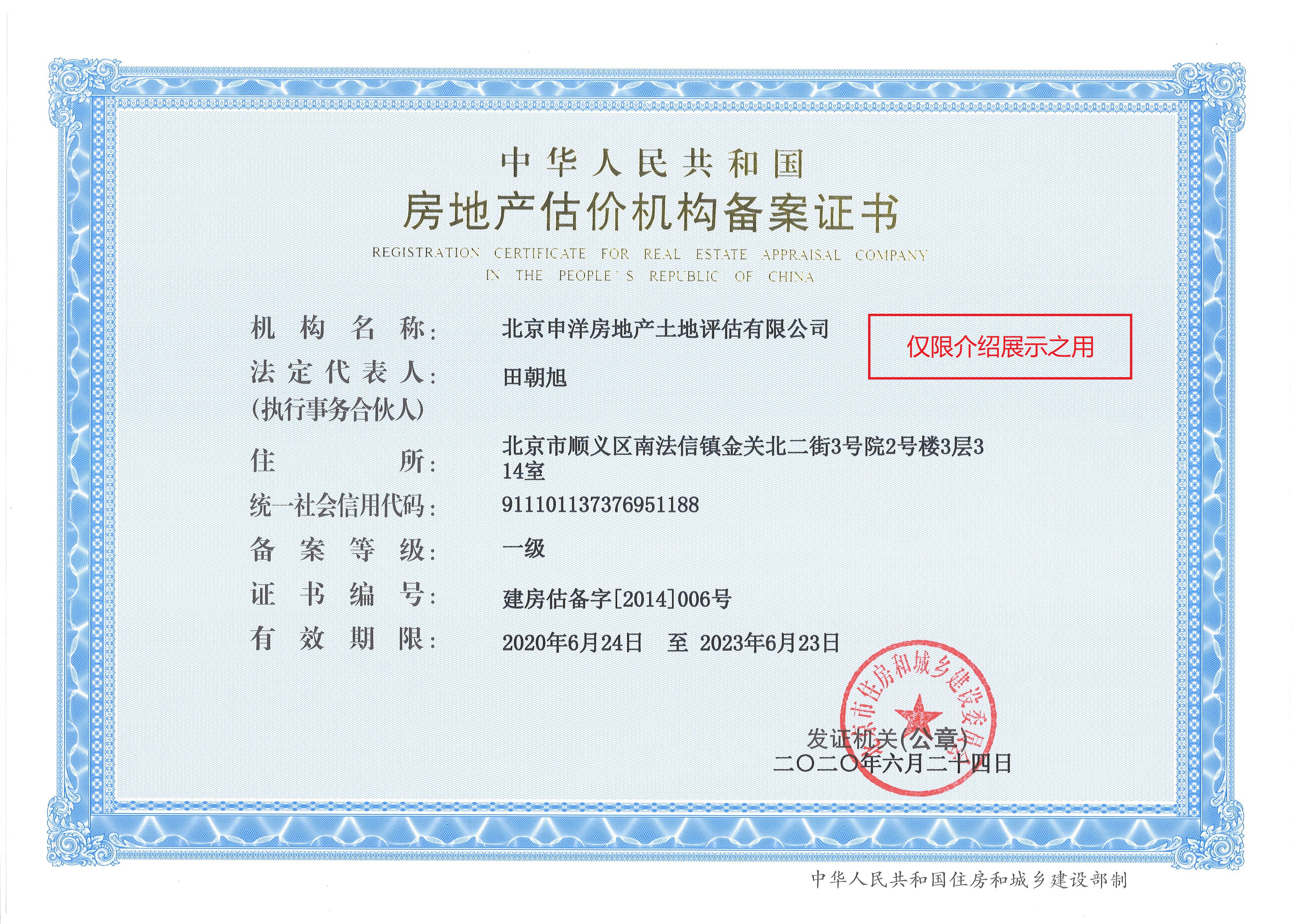 汕头市透明房地产价值评估(透明售房网房源真实吗)
