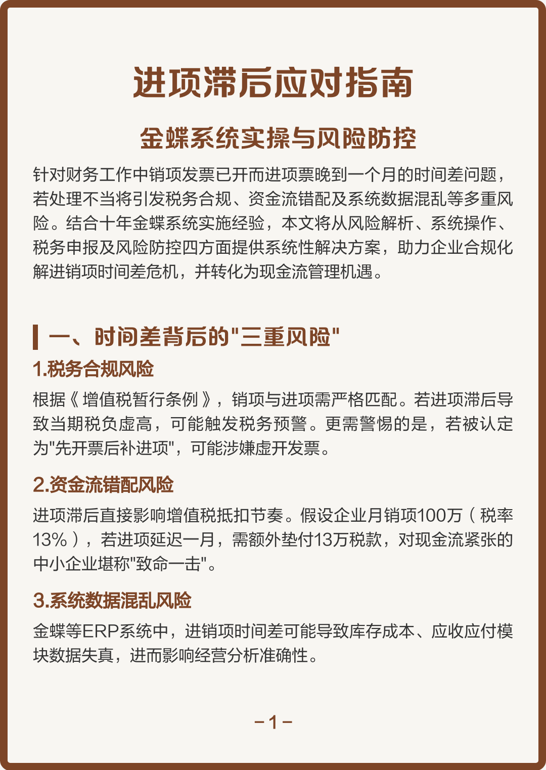 汕头市包含合规新能源现金流管理的词条