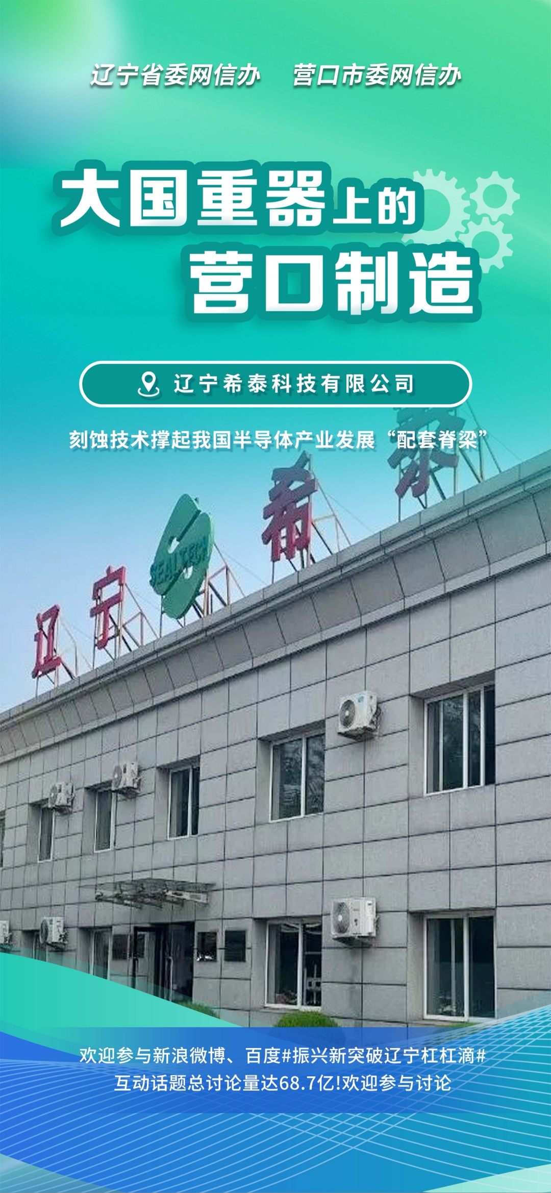 汕头市沈阳企业品牌升级(沈阳企业品牌升级名单)