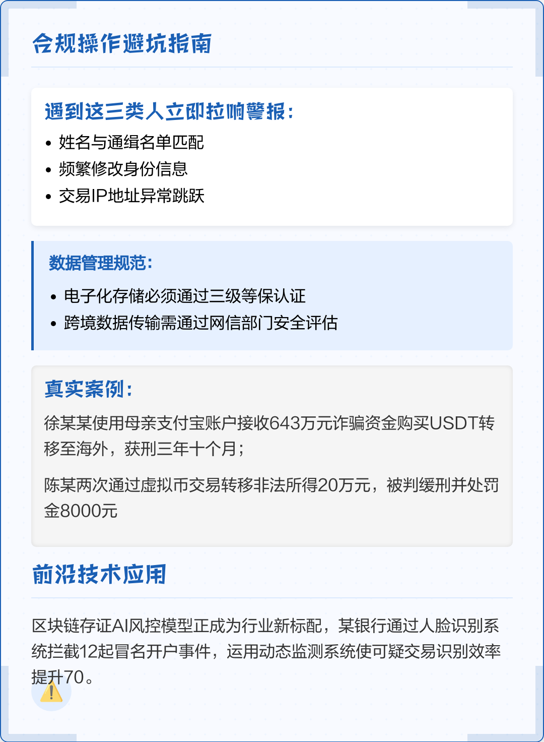 汕头市全场景合规管理(全场景合规管理是什么)