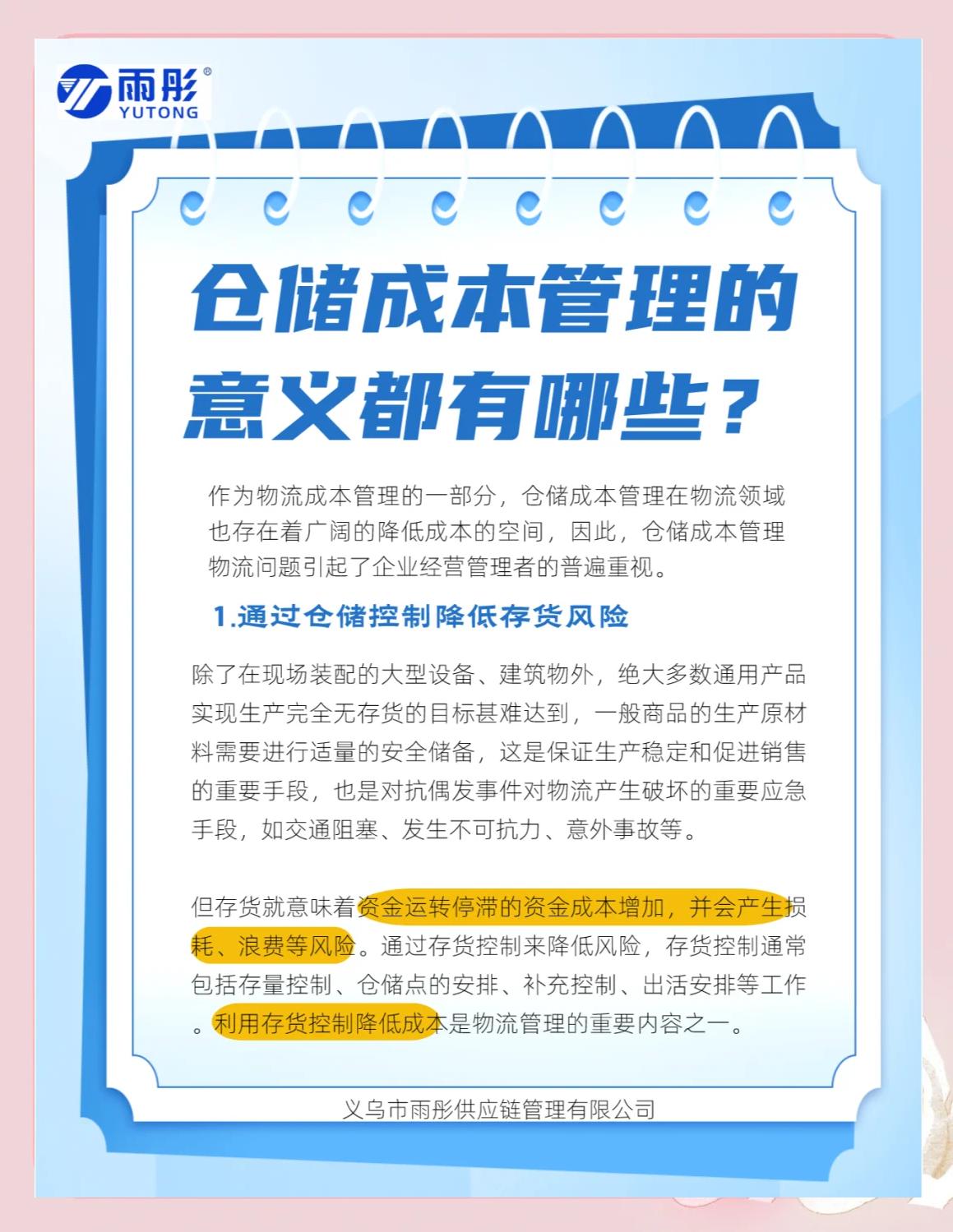 汕头市饮料成本控制(饮料成本率计算公式)