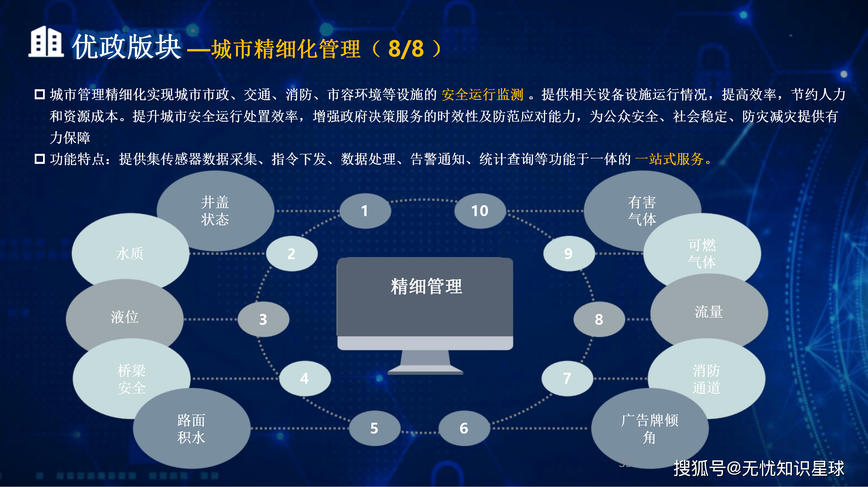 汕头市低成本通讯公司治理(通信企业成本特点有哪些)