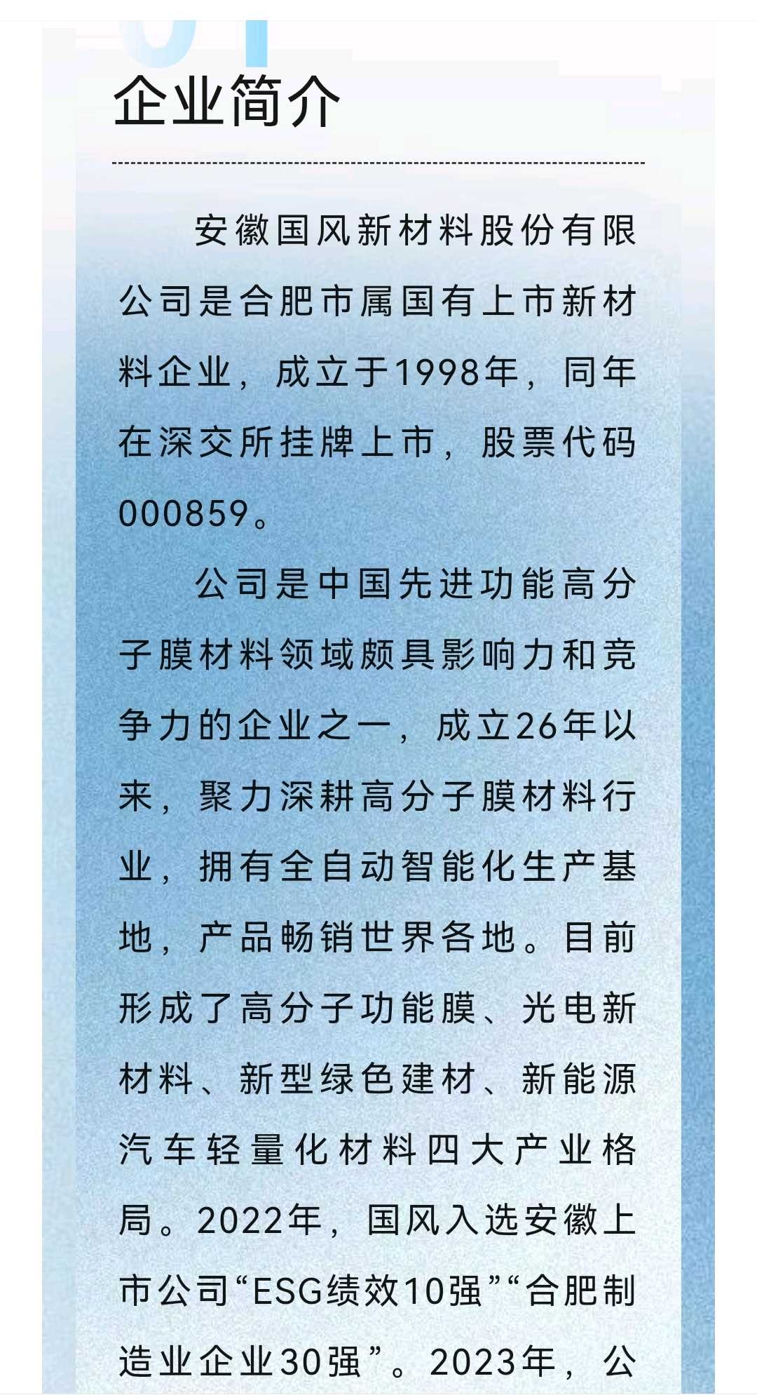 汕头市关于头部新材料上市辅导的信息